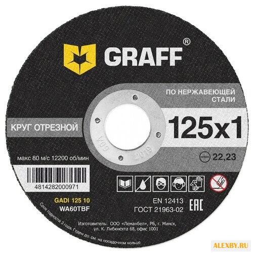 Диск отрезной 125x1x22.23 GRAFF