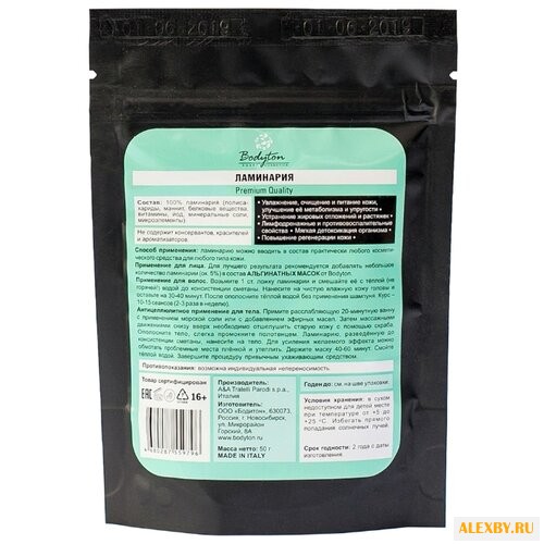 Bodyton Ламинария