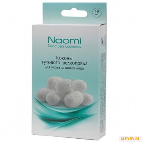 Naomi коконы тутового