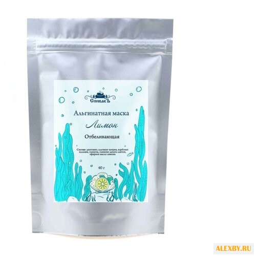 СпивакЪ Альгинатная маска Лимон