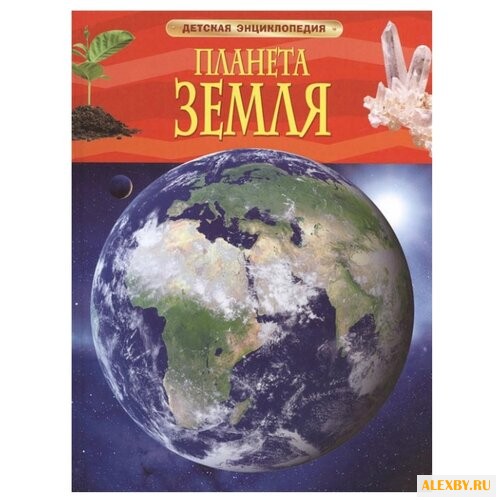 Тэйлор Б. Детская энциклопедия.