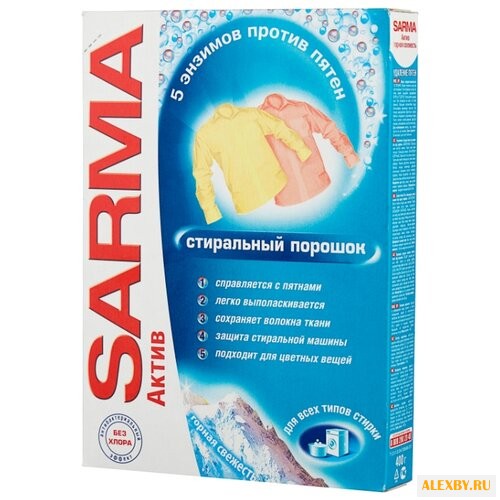 Стиральный порошок SARMA Актив