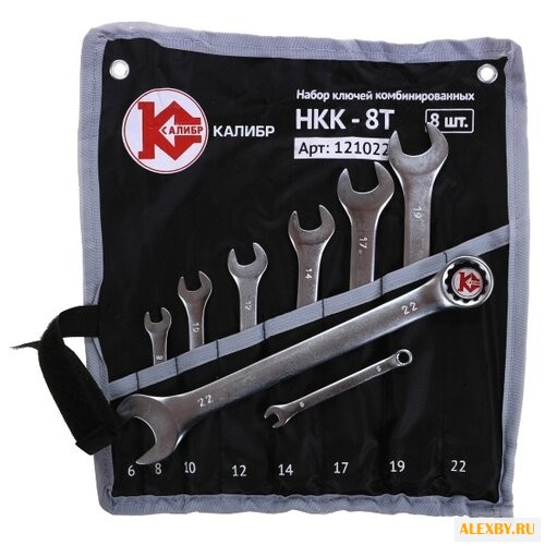 Набор гаечных ключей КАЛИБР