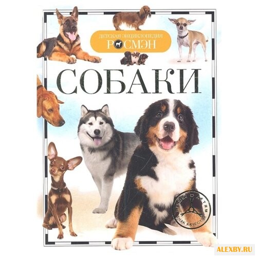 Травина И. Детская энциклопедия