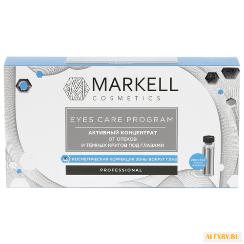 Markell Активный концентрат от