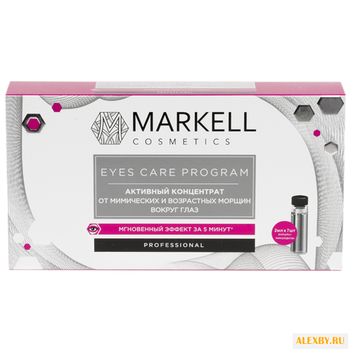 Markell Активный концентрат от