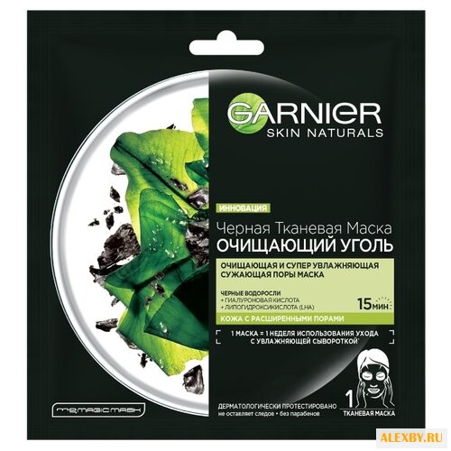 GARNIER черная тканевая маска