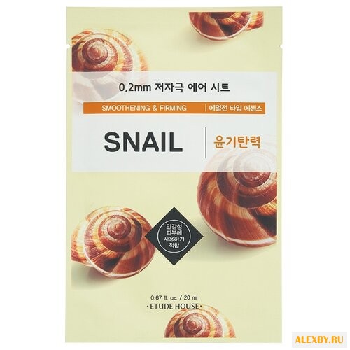 Etude House тканевая маска 0.2