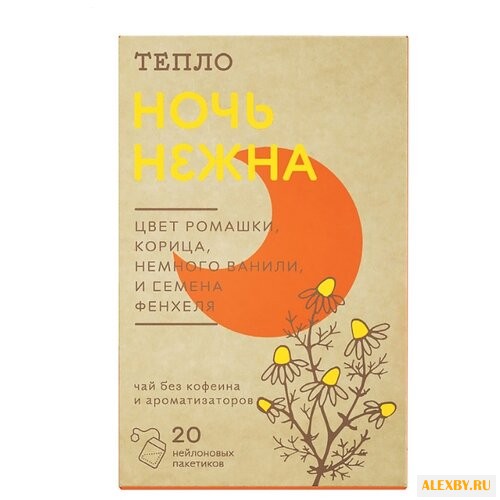 Чайный напиток травяной Тепло