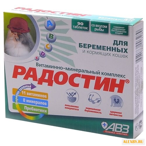 Витамины Агроветзащита Радостин