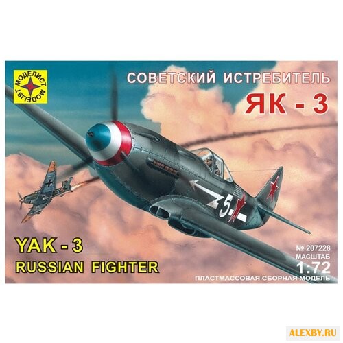 Сборная модель Моделист