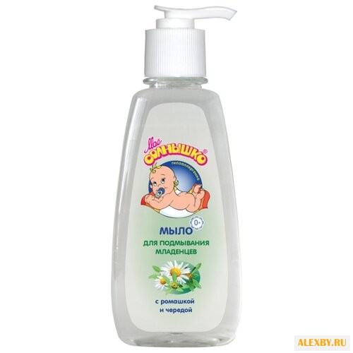 Моё солнышко Мыло для
