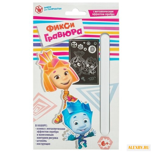 Гравюра CENTRUM Фиксики малая