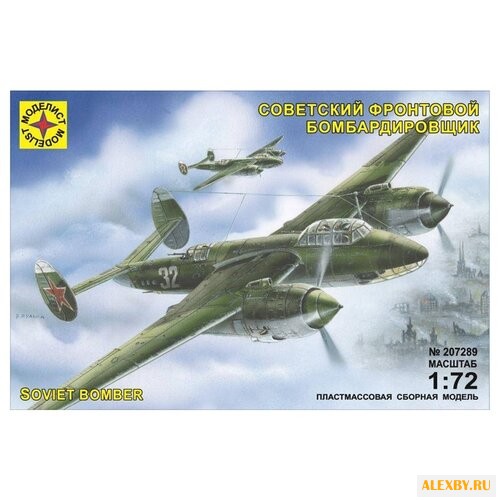 Сборная модель Моделист