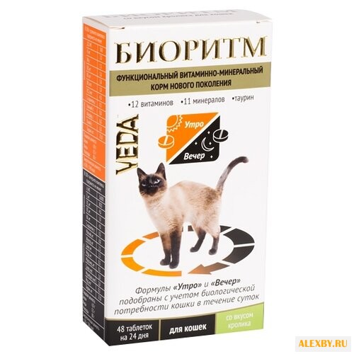 Витамины VEDA Биоритм для кошек