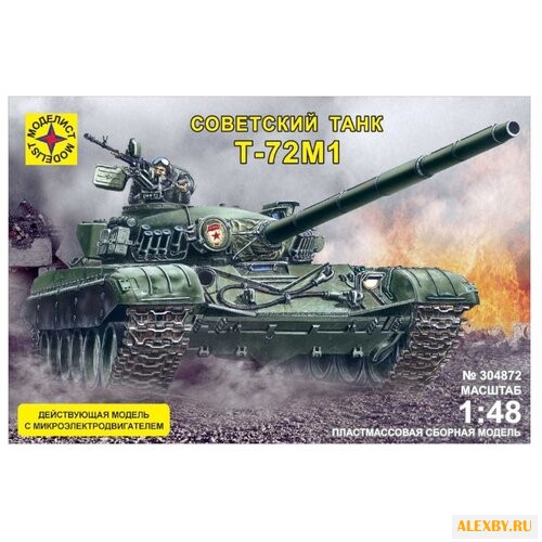 Сборная модель Моделист Танк