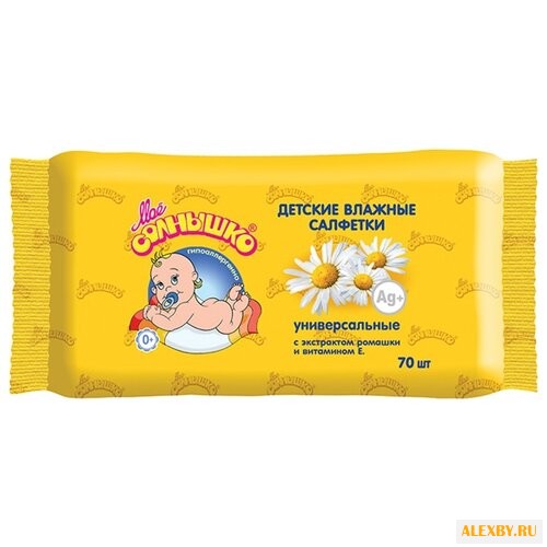 Влажные салфетки Моё солнышко