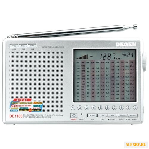 Радиоприемник Degen DE-1103