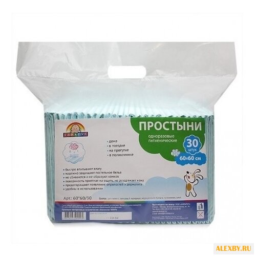 Одноразовые пеленки Карапуз 60х60