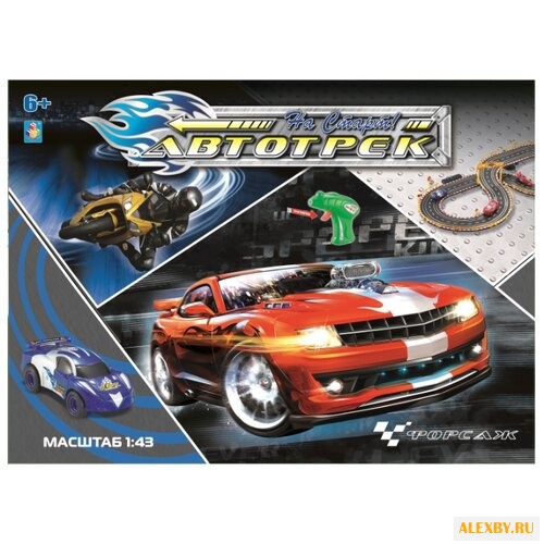 Трек 1 TOY На старт! Форсаж