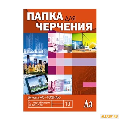 Папка для черчения Апплика