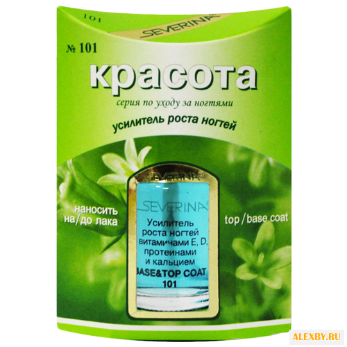 Усилитель роста ногтей Severina