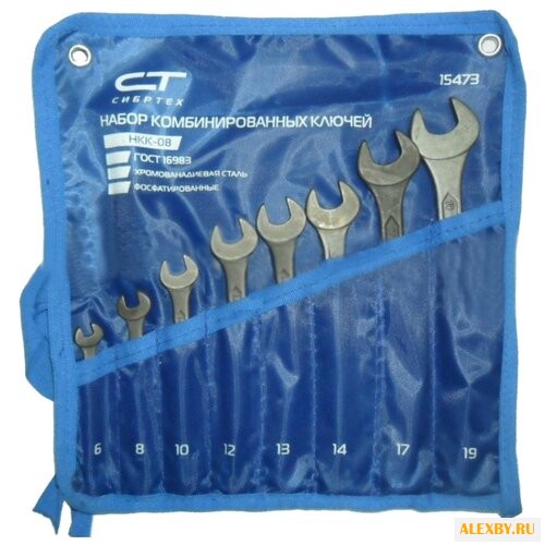 Набор гаечных ключей Сибртех
