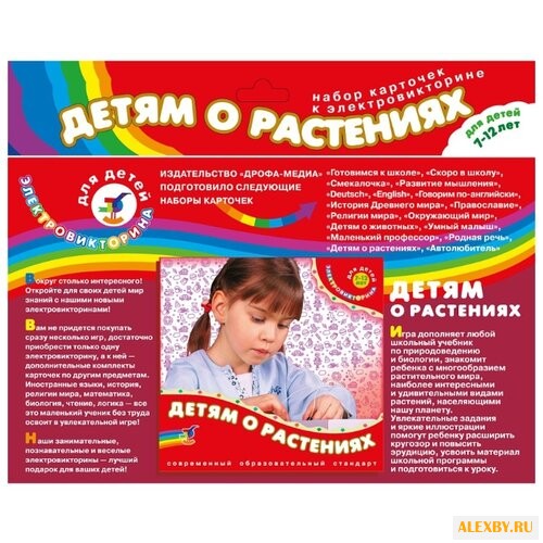 Дополнение для настольной игры