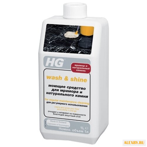 HG Моющее средство для мрамора