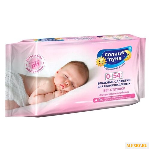 Влажные салфетки Солнце и Луна