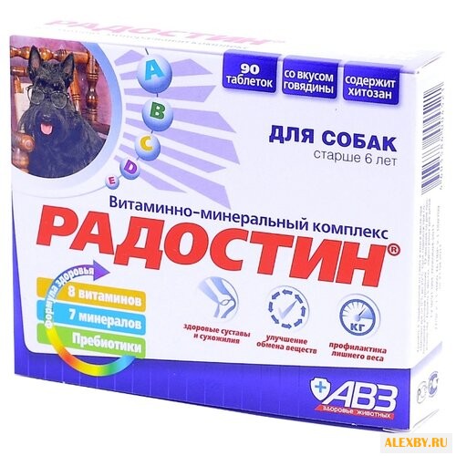 Витамины Агроветзащита Радостин