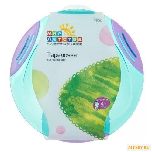 Тарелка Мир детства для вторых