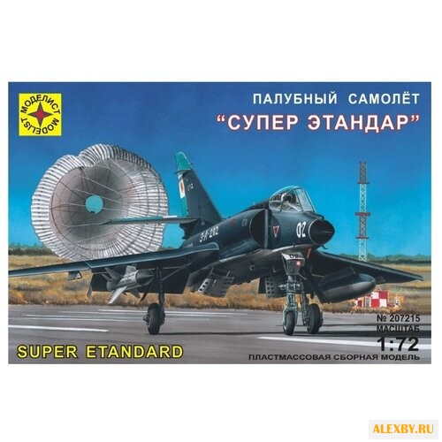 Сборная модель Моделист