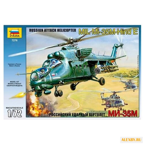 Сборная модель ZVEZDA