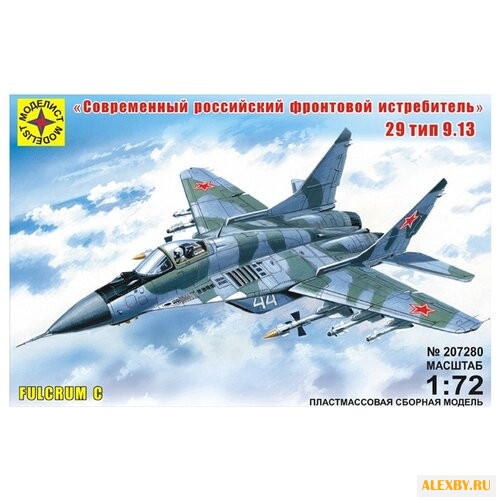 Сборная модель Моделист