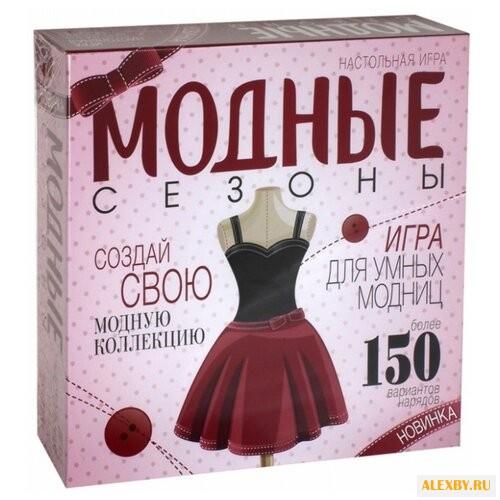 Настольная игра Magellan Модные