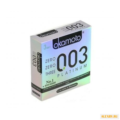 Презервативы Okamoto 003 Platinum