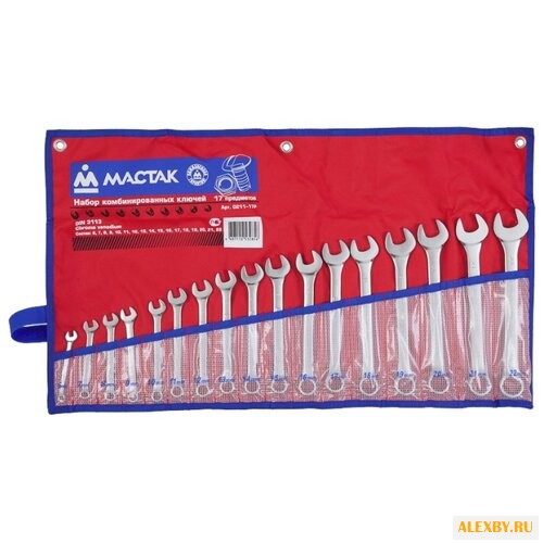 Набор гаечных ключей МАСТАК