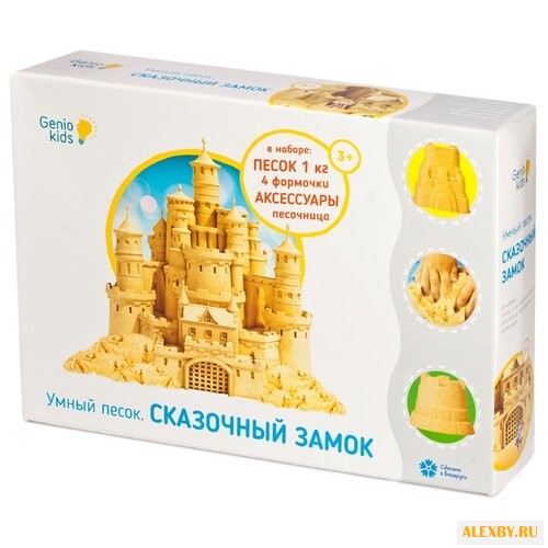 Кинетический песок Genio Kids