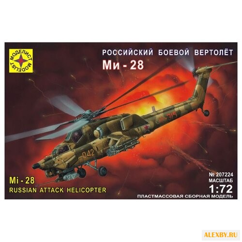 Сборная модель Моделист