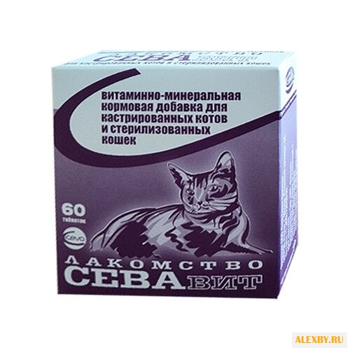 Витамины Сева СЕВАвит для