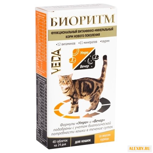 Витамины VEDA Биоритм для кошек