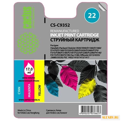 Картридж cactus CS-C9352 22
