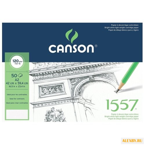 Альбом Canson 1557 59.4 х 42