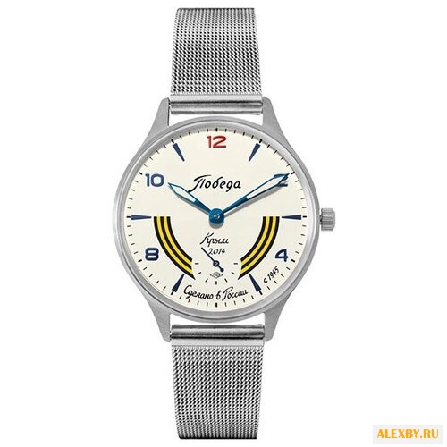 Наручные часы Победа