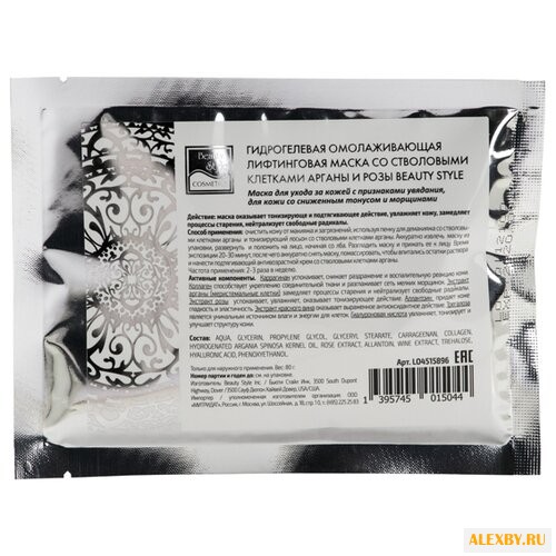 Beauty Style гидрогелевая маска