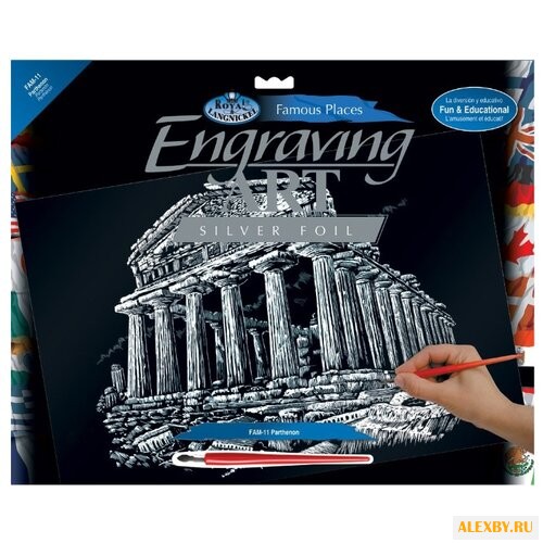 Гравюра Royal & Langnickel