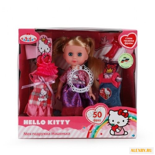 Интерактивная кукла Карапуз