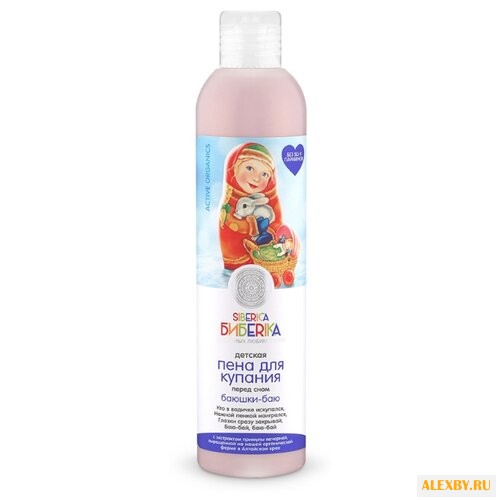 Natura Siberica Бибerika