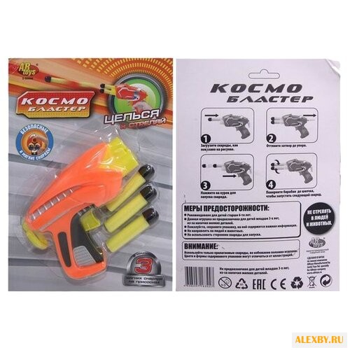 Бластер ABtoys S-00068